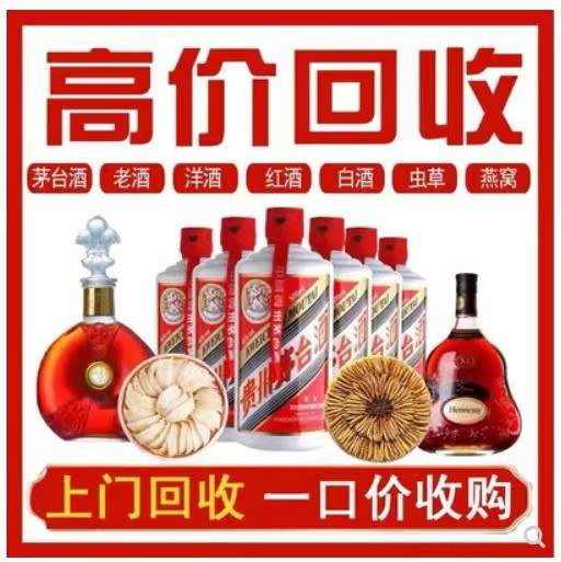 吊罗山乡回收茅台酒烟酒