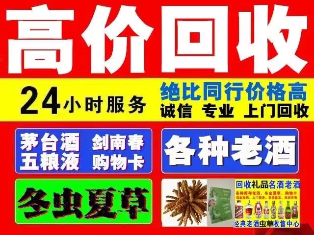 吊罗山乡回收1999年茅台酒价格商家[回收茅台酒商家]